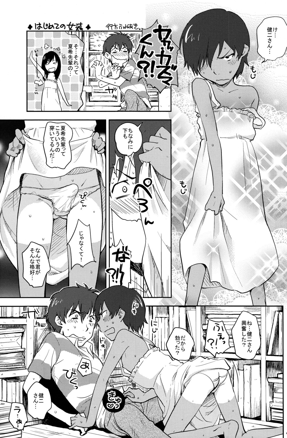 (C77) [ロロロロモ] かずまいろずかん (サマーウォーズ)