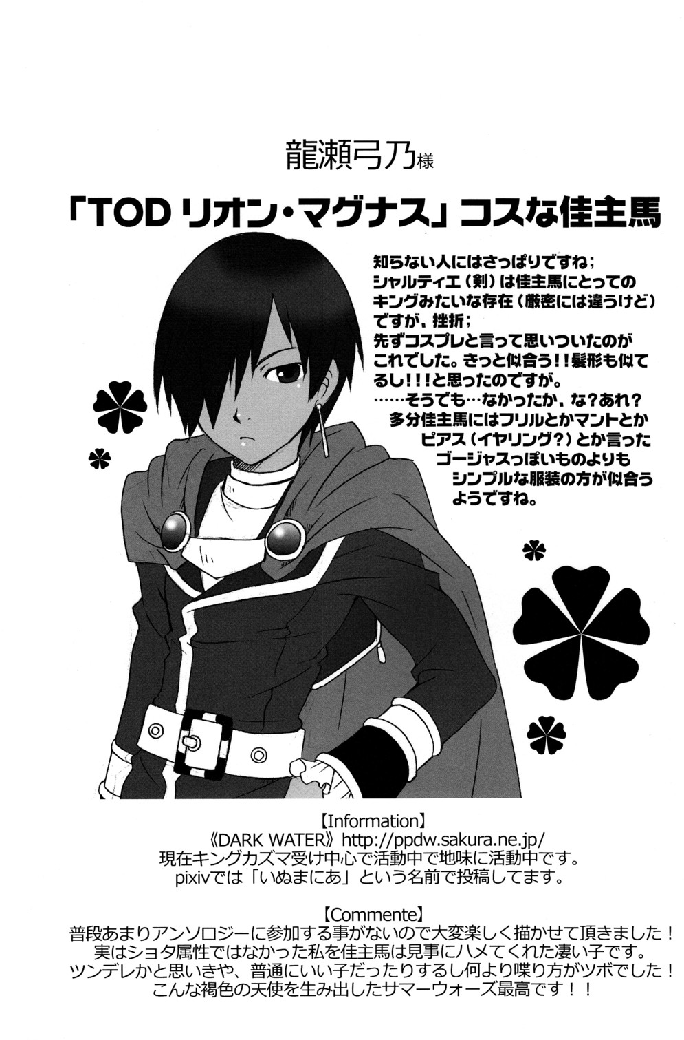 (C77) [ロロロロモ] かずまいろずかん (サマーウォーズ)