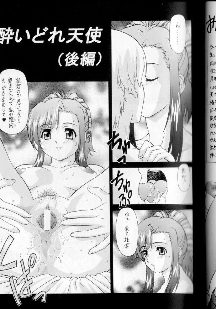 (C65) [VOISIN、DIFFERENT (よろず)] TWIN PLANET 3 (おねがい☆ツインズ)