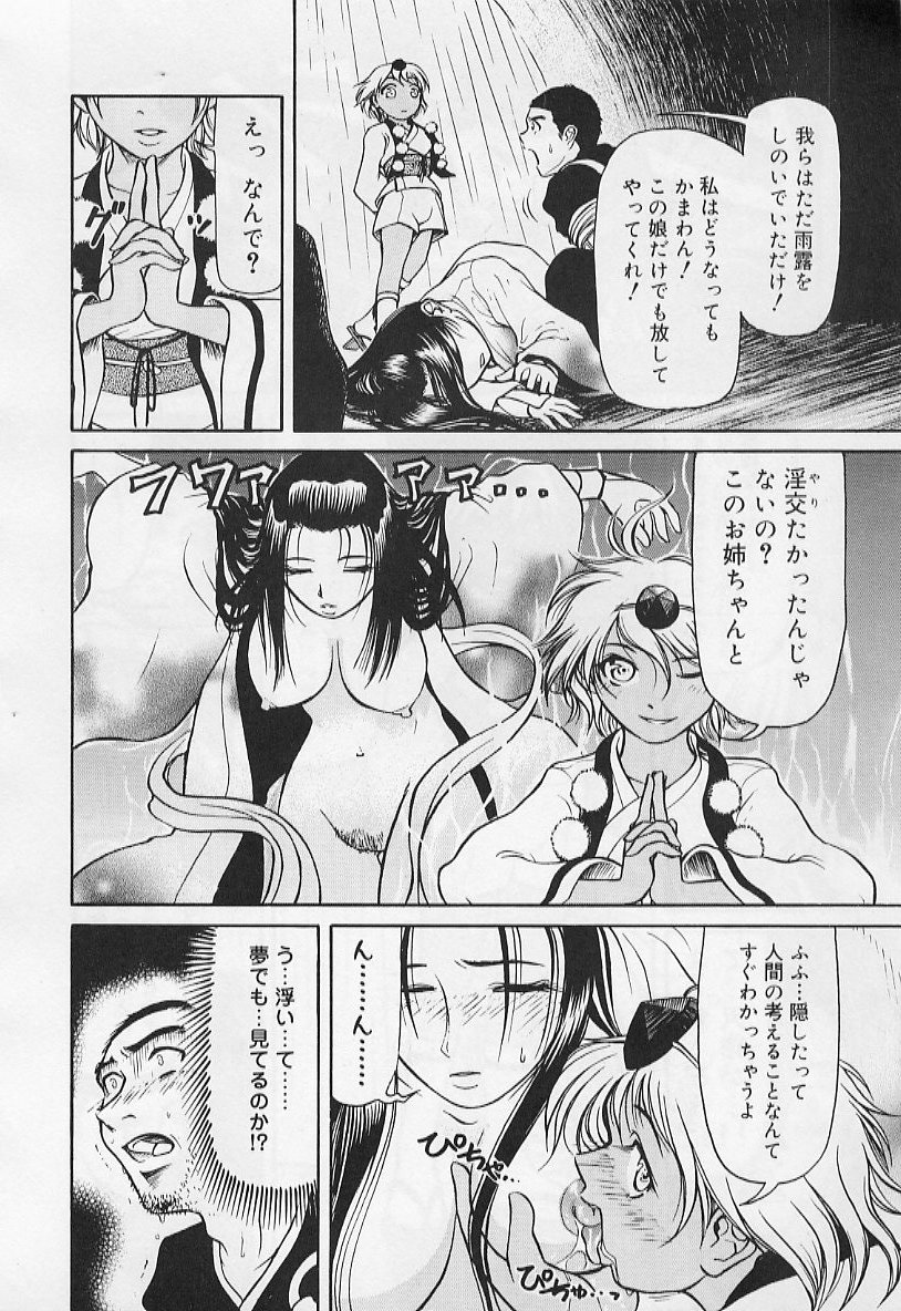 [羽田としのり (宗我部としのり)] VERY SWEET PORTION