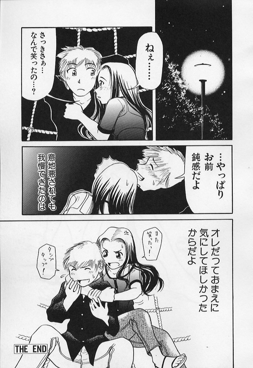 [羽田としのり (宗我部としのり)] VERY SWEET PORTION