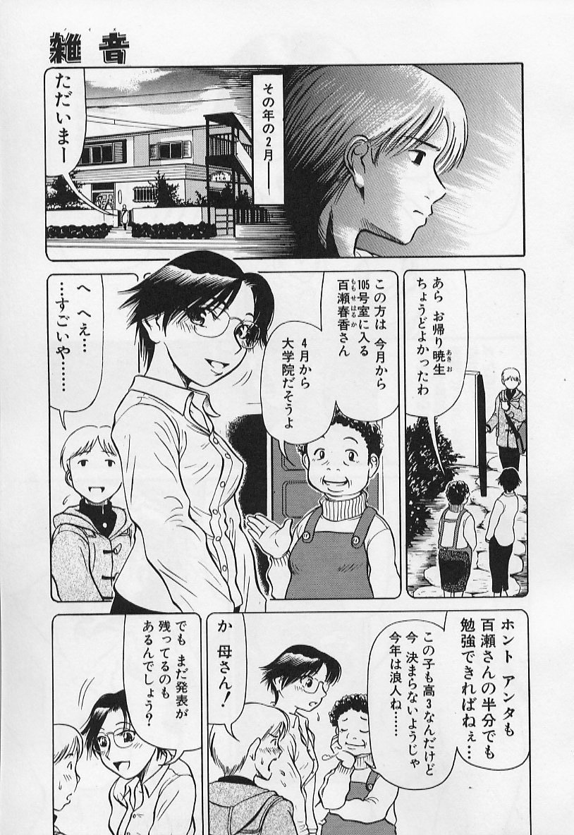 [羽田としのり (宗我部としのり)] VERY SWEET PORTION
