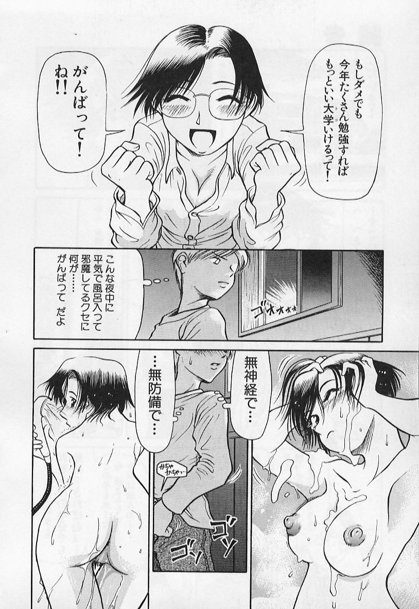[羽田としのり (宗我部としのり)] VERY SWEET PORTION