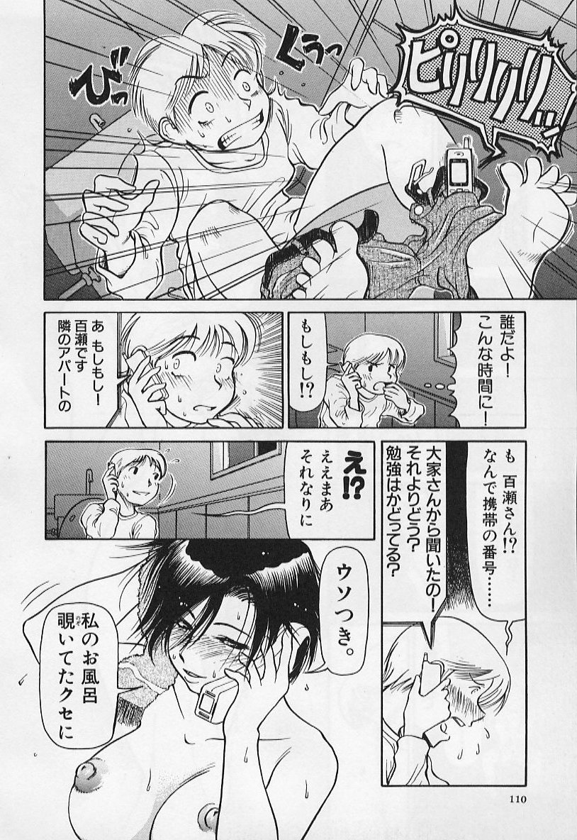[羽田としのり (宗我部としのり)] VERY SWEET PORTION