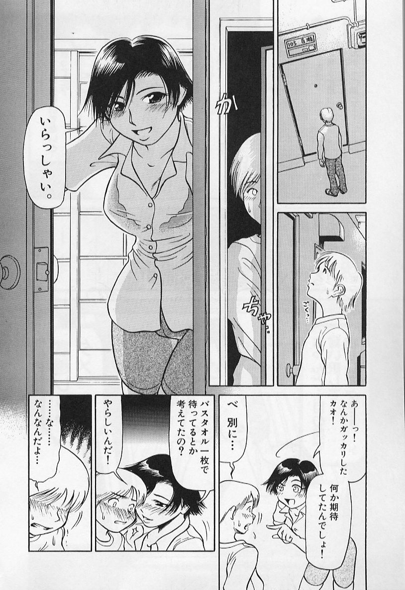[羽田としのり (宗我部としのり)] VERY SWEET PORTION