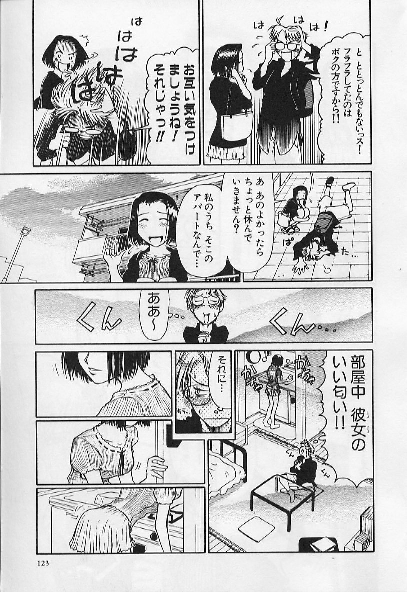 [羽田としのり (宗我部としのり)] VERY SWEET PORTION