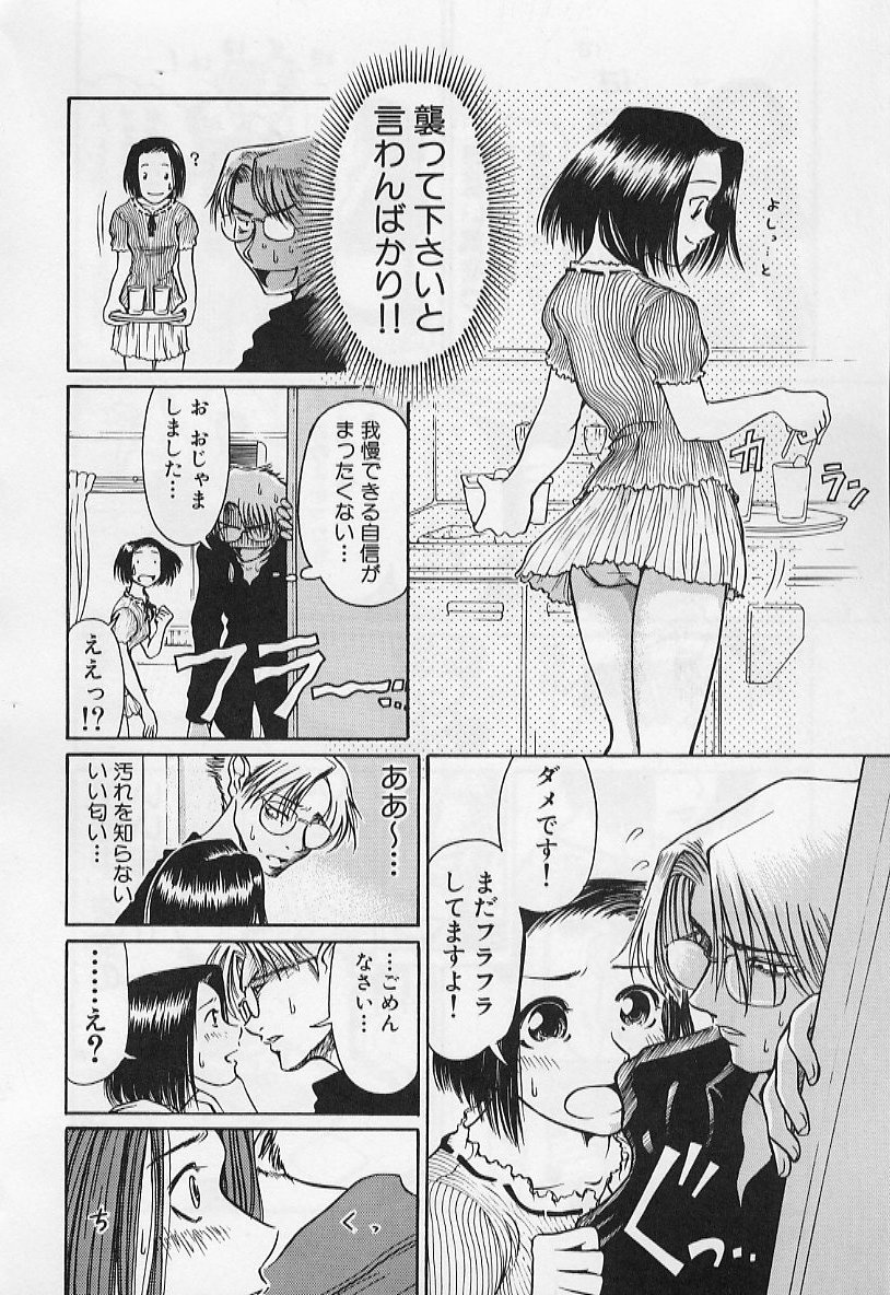 [羽田としのり (宗我部としのり)] VERY SWEET PORTION