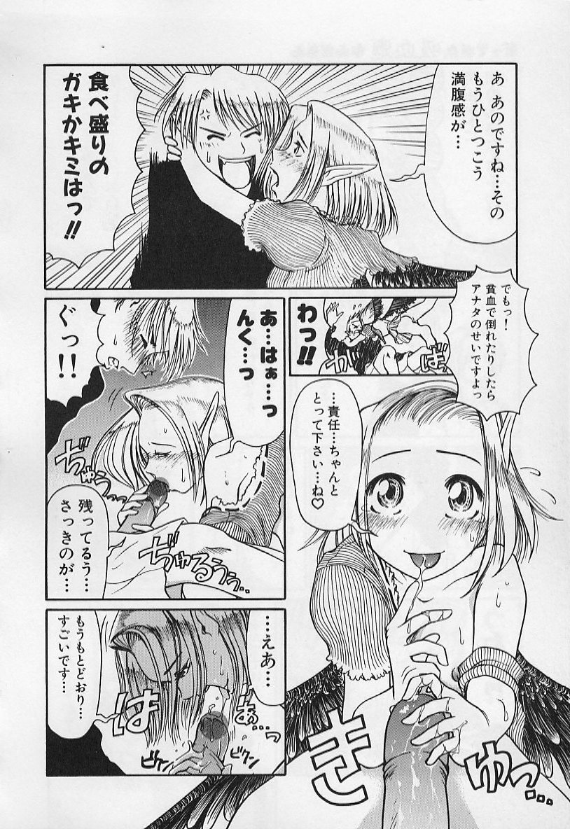 [羽田としのり (宗我部としのり)] VERY SWEET PORTION