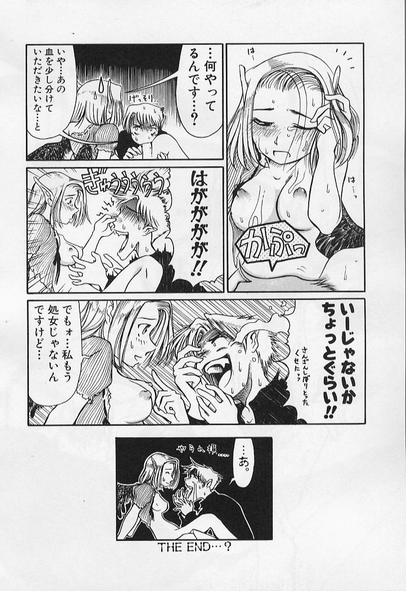 [羽田としのり (宗我部としのり)] VERY SWEET PORTION