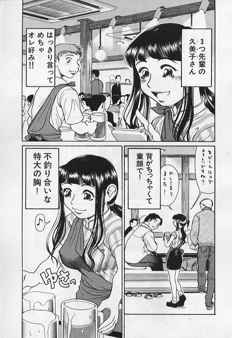 [羽田としのり (宗我部としのり)] VERY SWEET PORTION