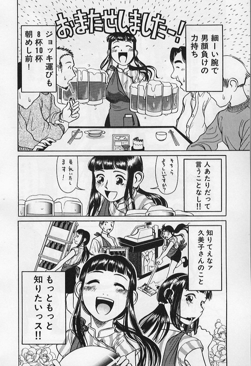 [羽田としのり (宗我部としのり)] VERY SWEET PORTION