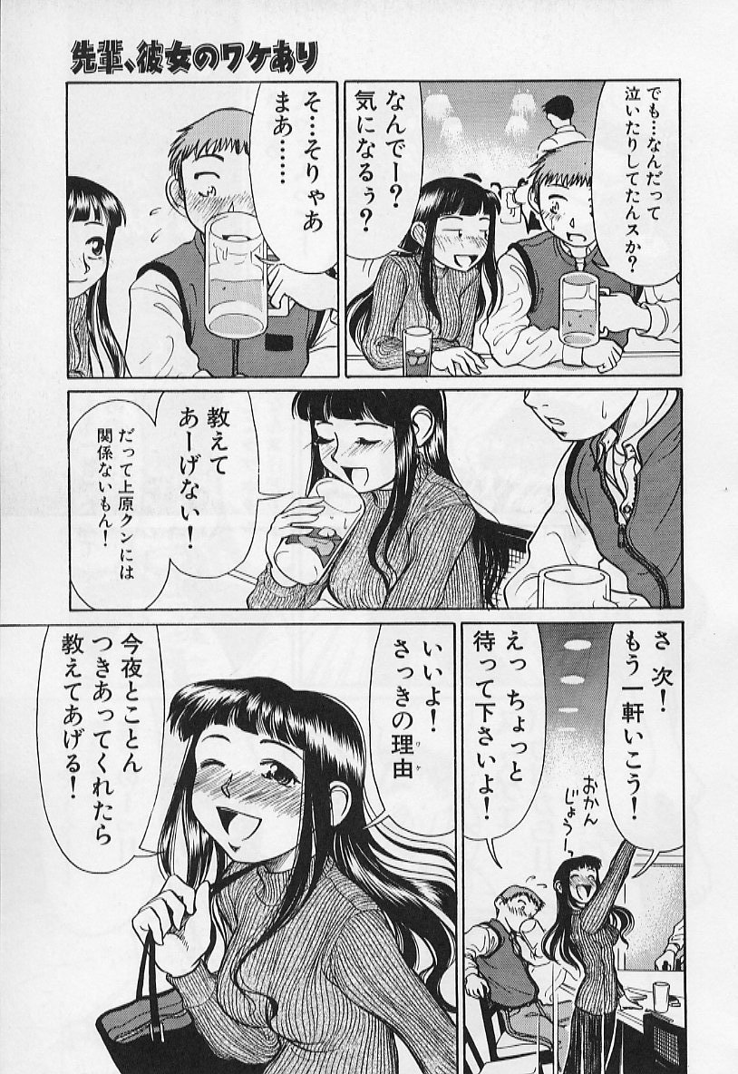 [羽田としのり (宗我部としのり)] VERY SWEET PORTION