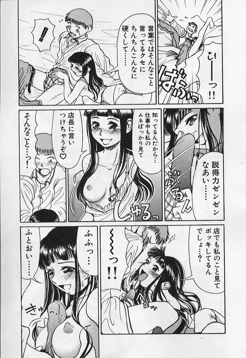 [羽田としのり (宗我部としのり)] VERY SWEET PORTION