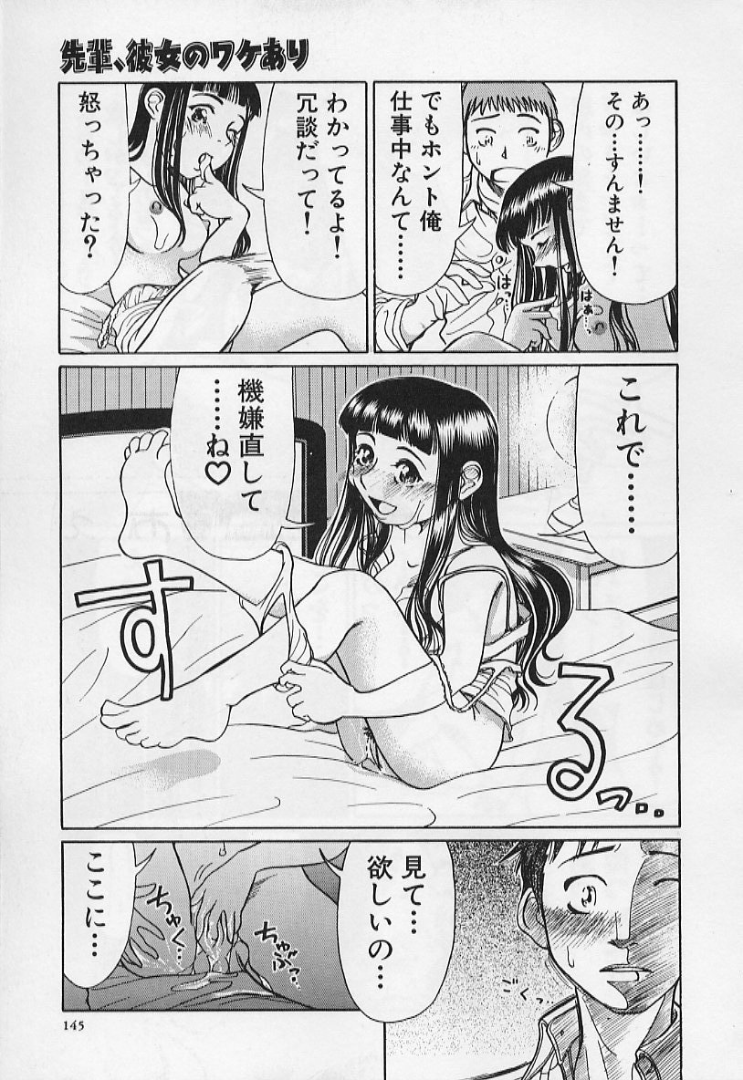 [羽田としのり (宗我部としのり)] VERY SWEET PORTION