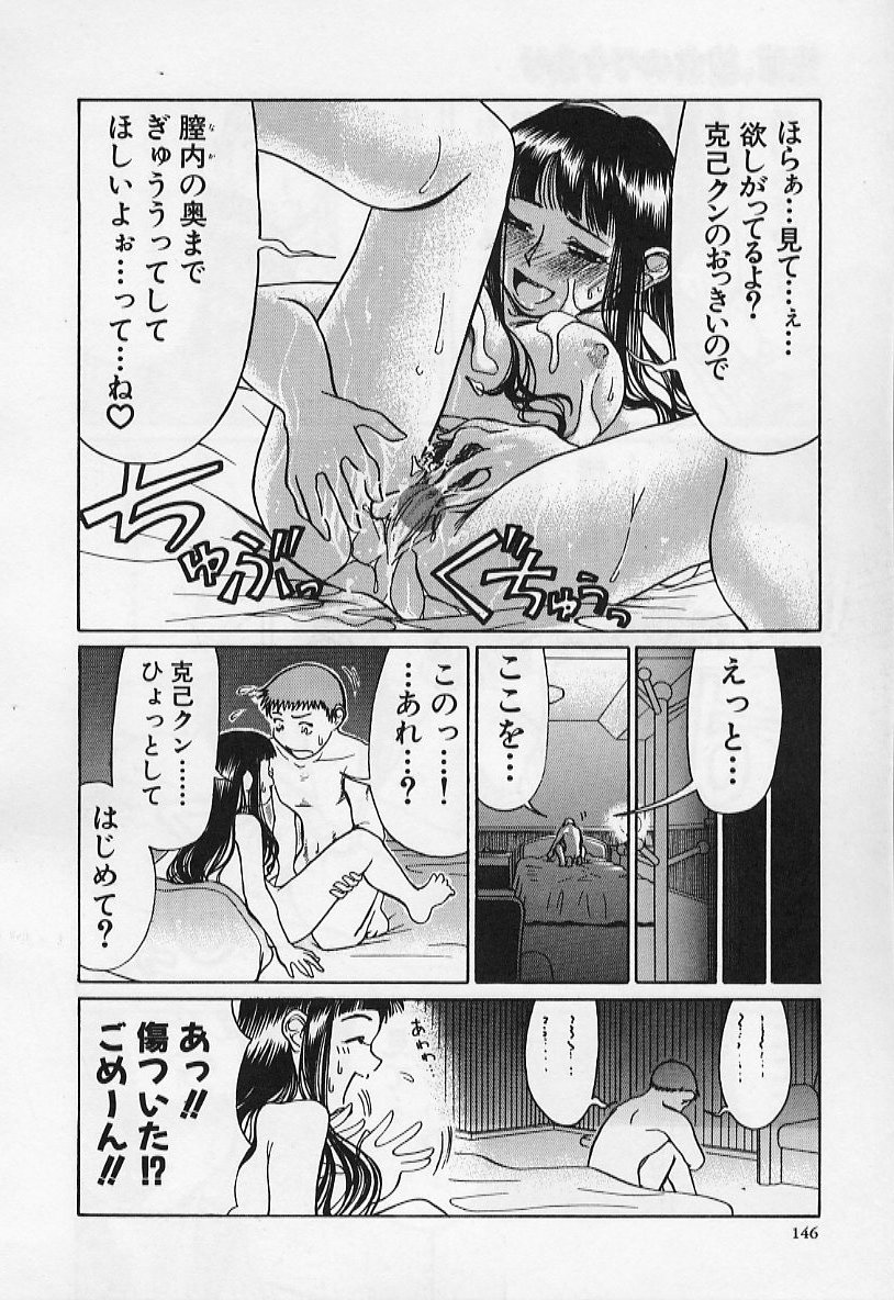 [羽田としのり (宗我部としのり)] VERY SWEET PORTION