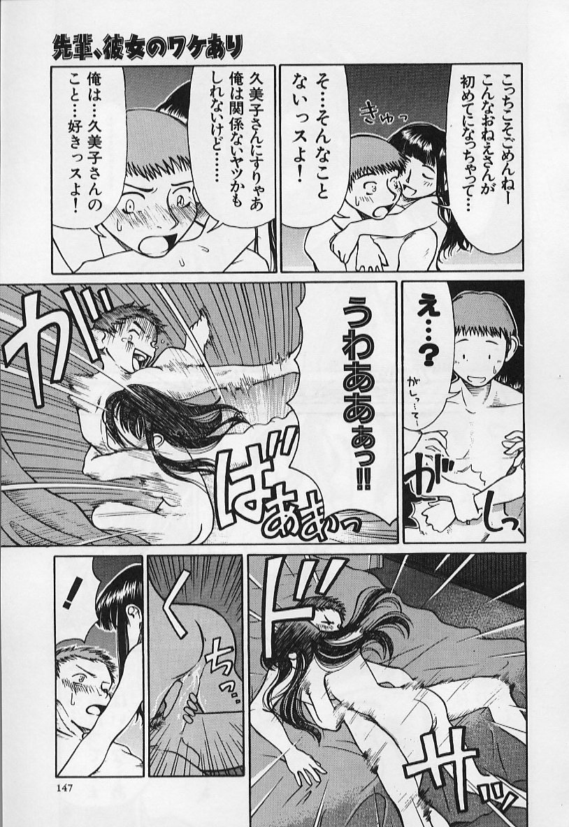 [羽田としのり (宗我部としのり)] VERY SWEET PORTION