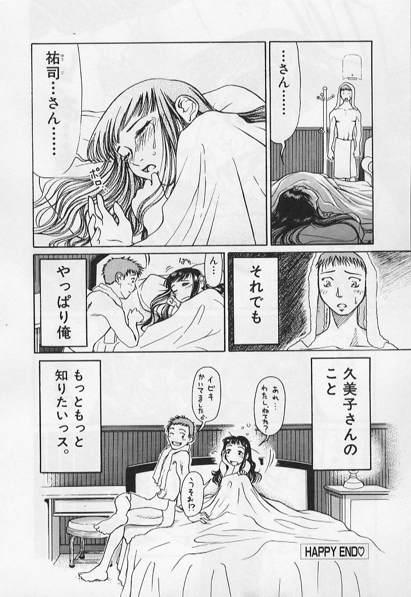 [羽田としのり (宗我部としのり)] VERY SWEET PORTION