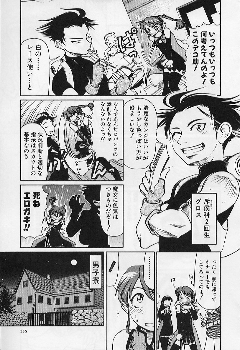 [羽田としのり (宗我部としのり)] VERY SWEET PORTION
