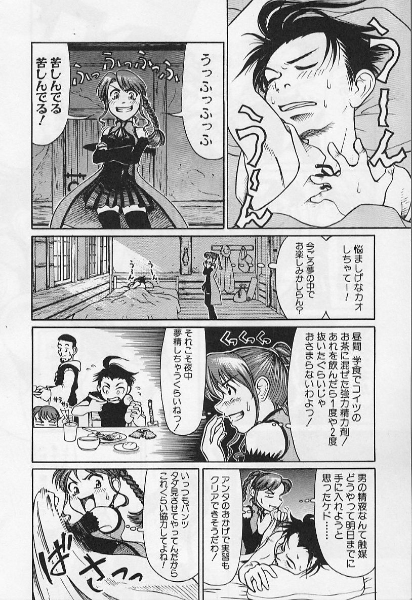 [羽田としのり (宗我部としのり)] VERY SWEET PORTION