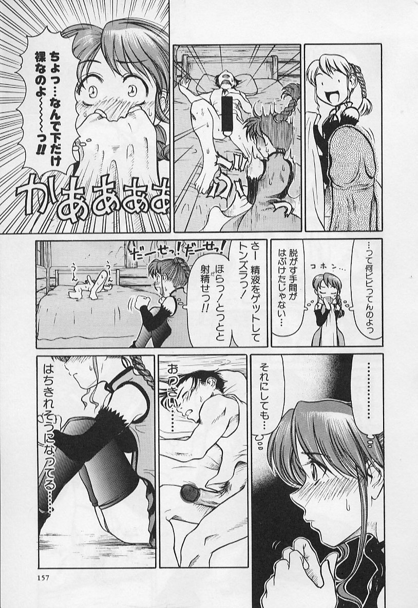 [羽田としのり (宗我部としのり)] VERY SWEET PORTION