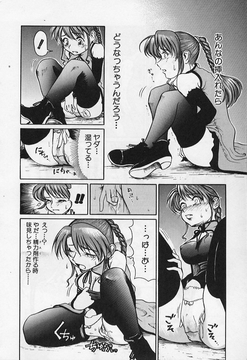 [羽田としのり (宗我部としのり)] VERY SWEET PORTION