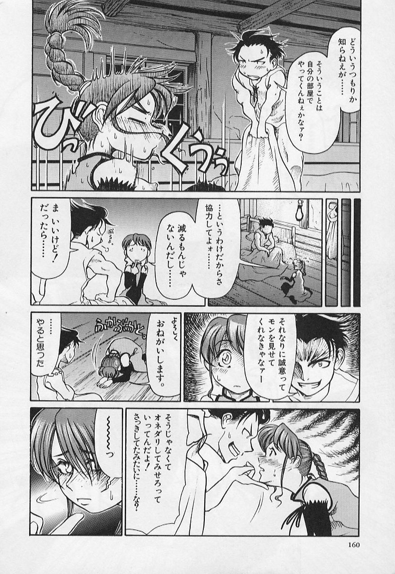 [羽田としのり (宗我部としのり)] VERY SWEET PORTION