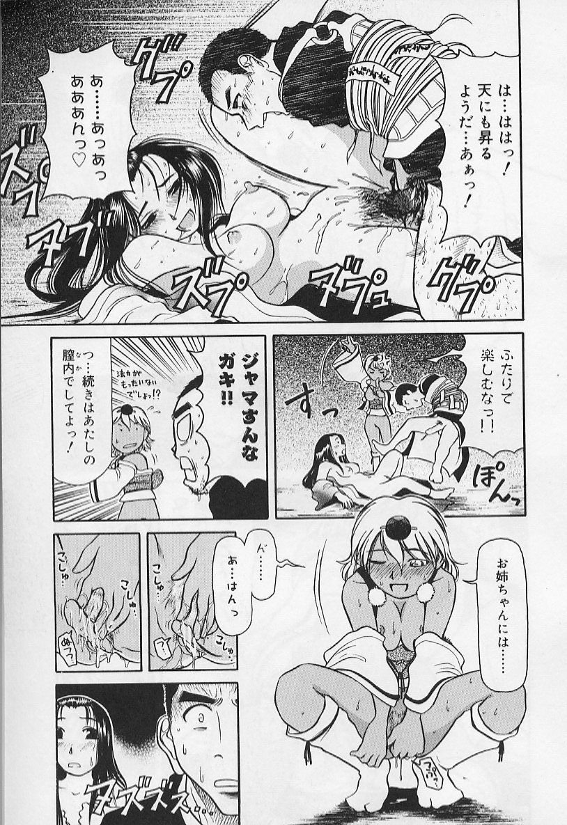 [羽田としのり (宗我部としのり)] VERY SWEET PORTION