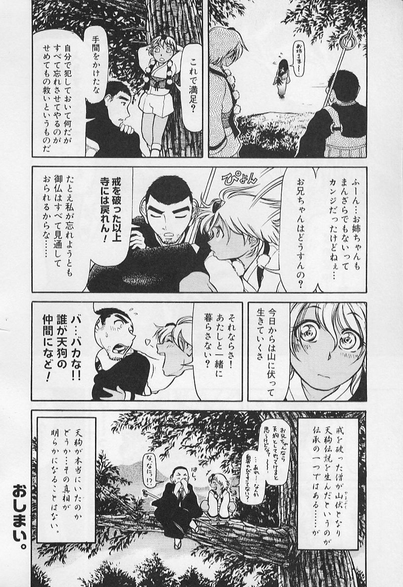 [羽田としのり (宗我部としのり)] VERY SWEET PORTION