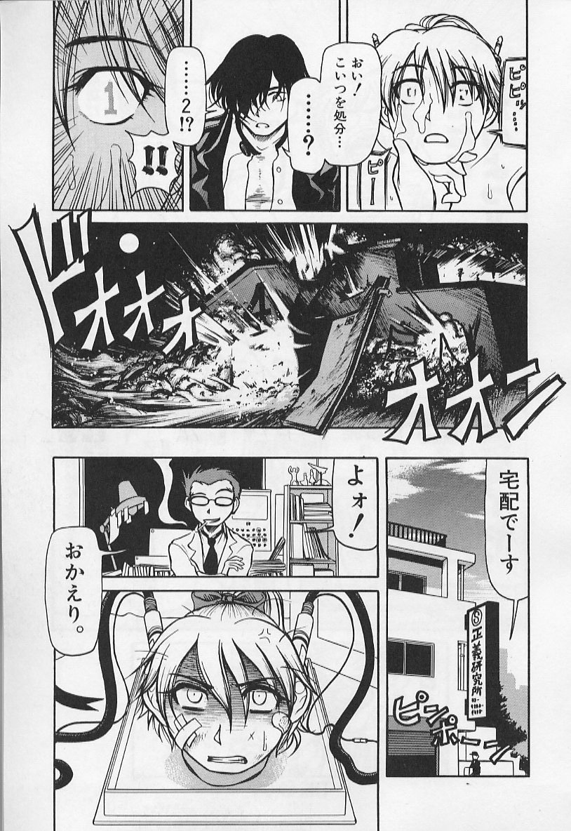 [羽田としのり (宗我部としのり)] VERY SWEET PORTION