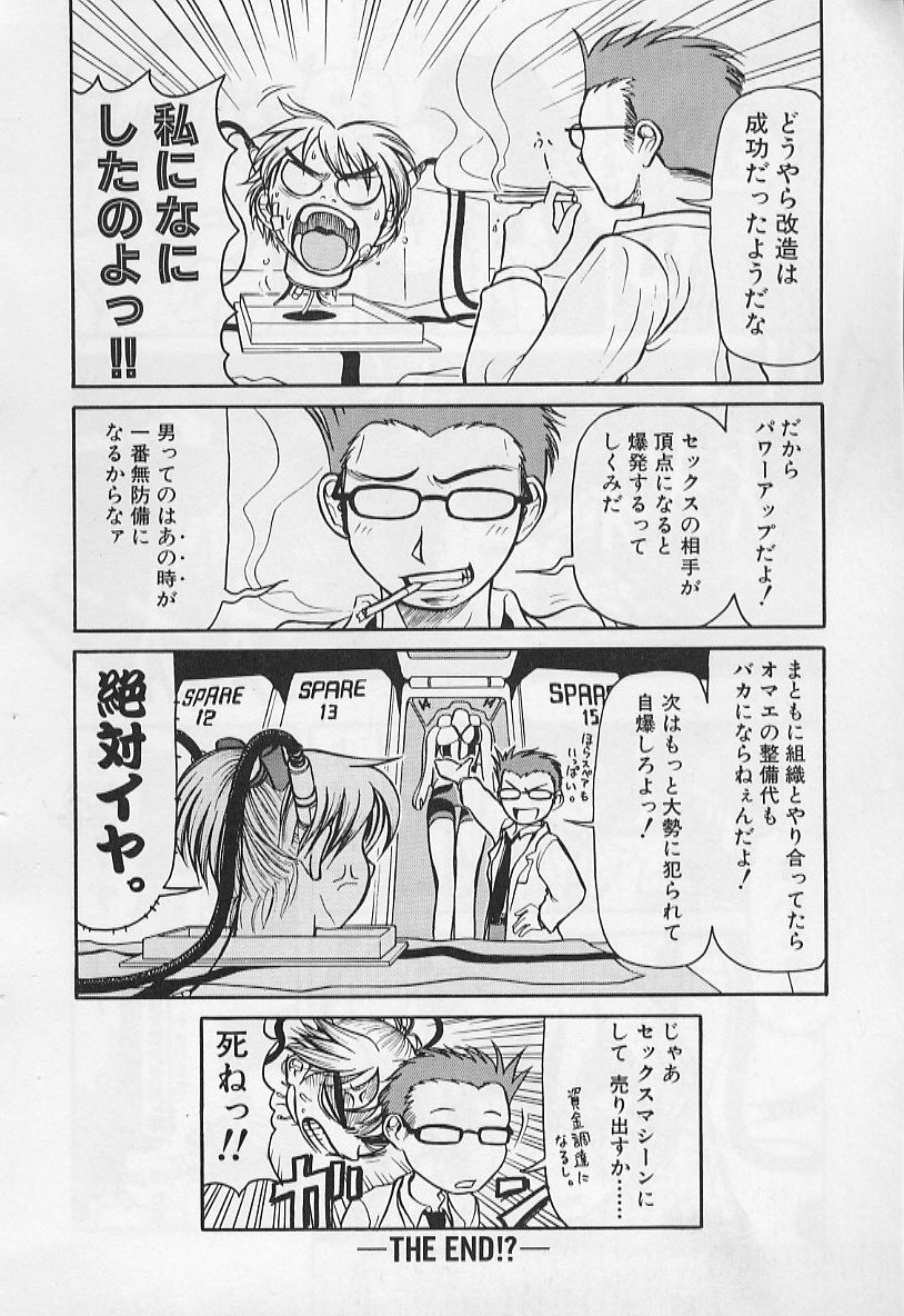 [羽田としのり (宗我部としのり)] VERY SWEET PORTION