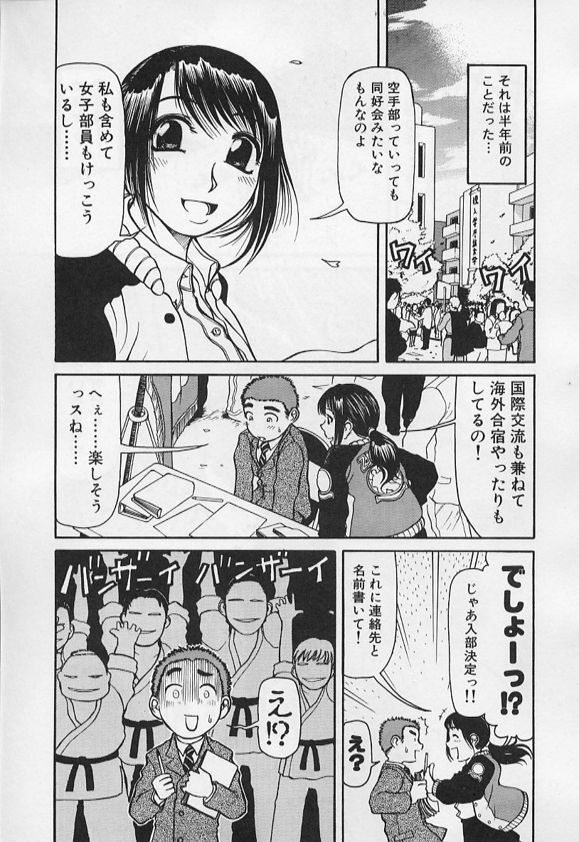[羽田としのり (宗我部としのり)] VERY SWEET PORTION