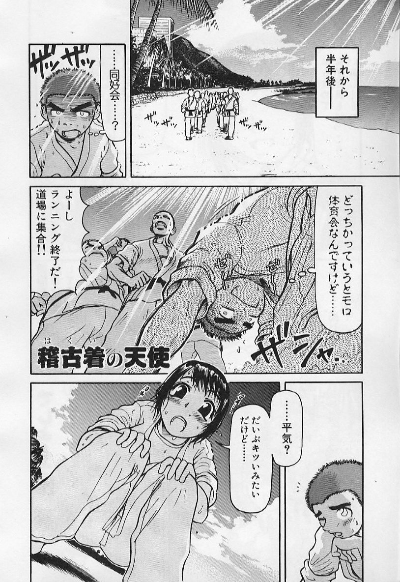 [羽田としのり (宗我部としのり)] VERY SWEET PORTION