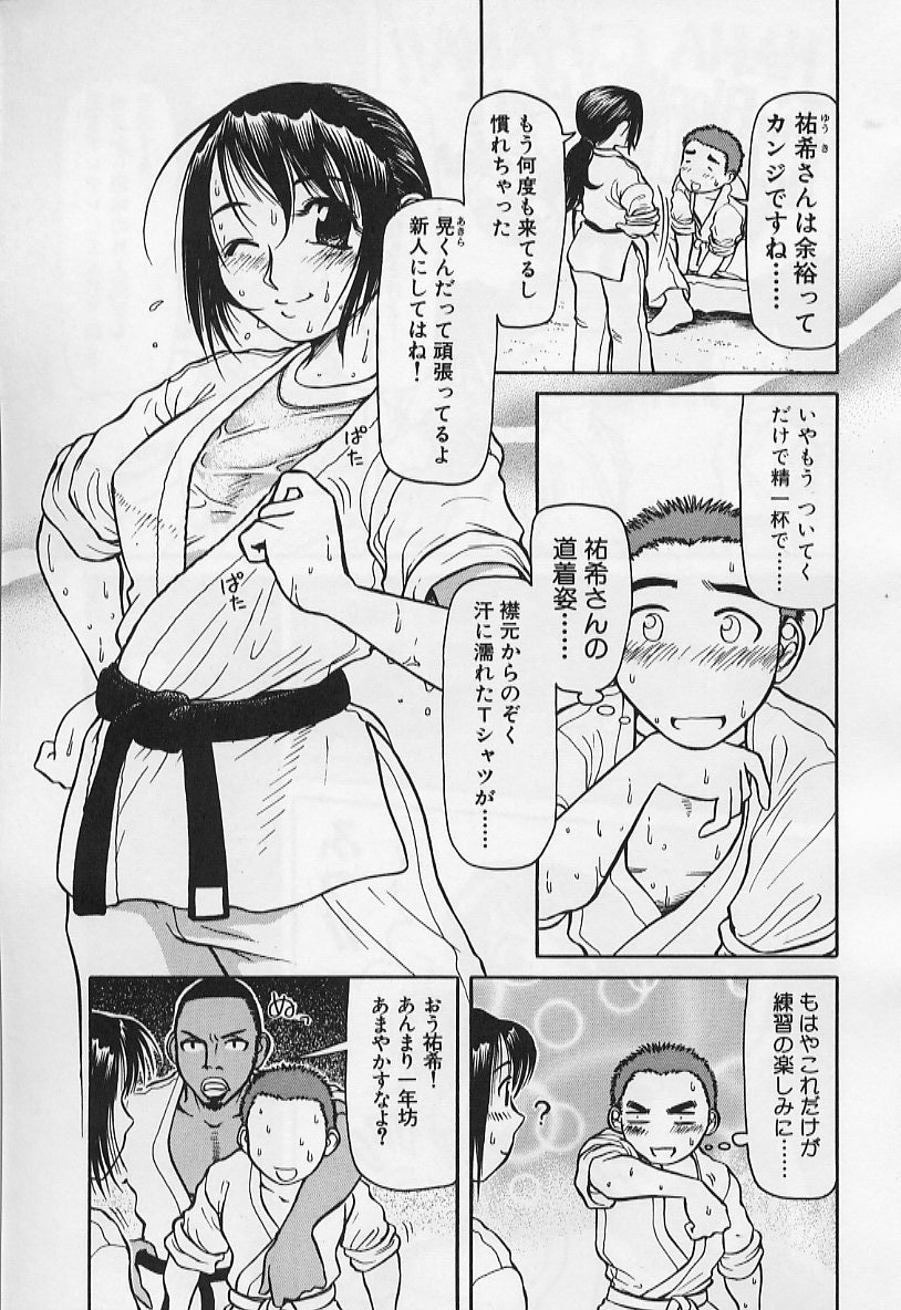 [羽田としのり (宗我部としのり)] VERY SWEET PORTION