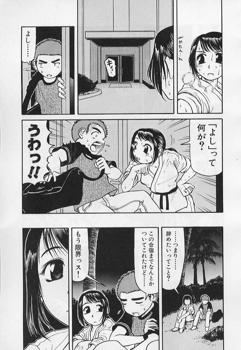 [羽田としのり (宗我部としのり)] VERY SWEET PORTION