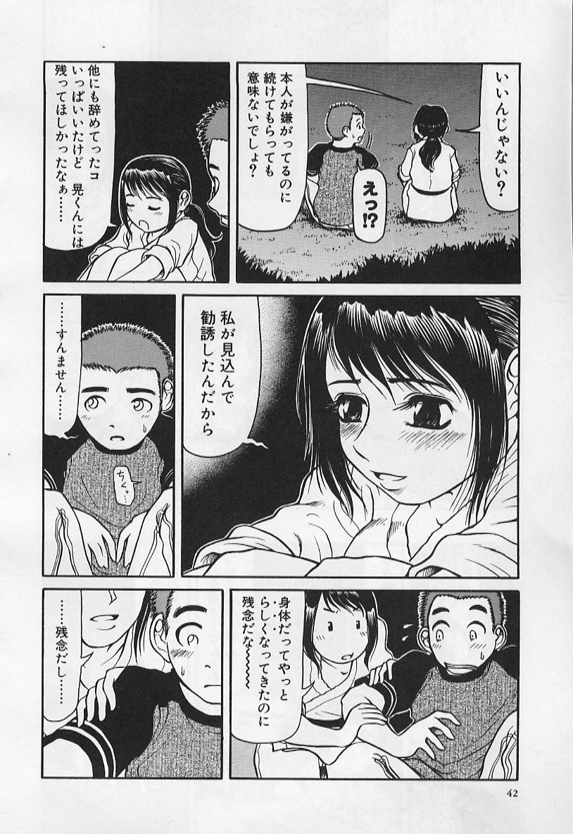 [羽田としのり (宗我部としのり)] VERY SWEET PORTION