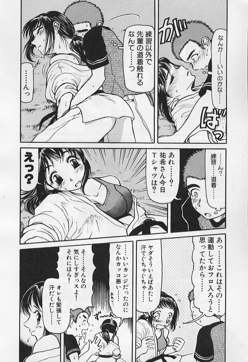 [羽田としのり (宗我部としのり)] VERY SWEET PORTION