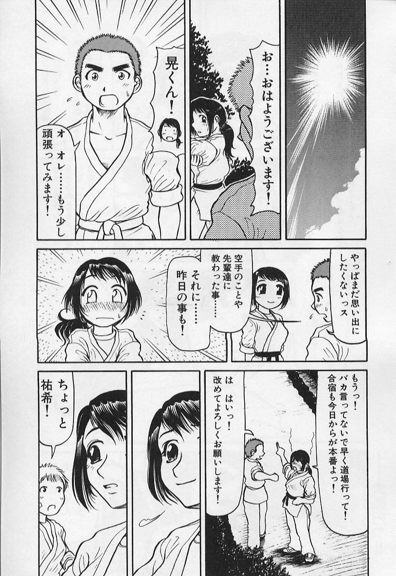 [羽田としのり (宗我部としのり)] VERY SWEET PORTION