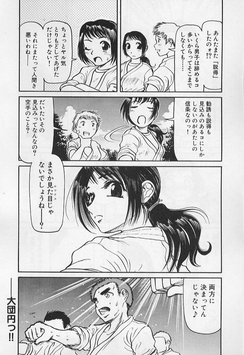 [羽田としのり (宗我部としのり)] VERY SWEET PORTION