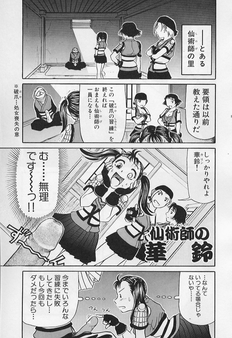 [羽田としのり (宗我部としのり)] VERY SWEET PORTION