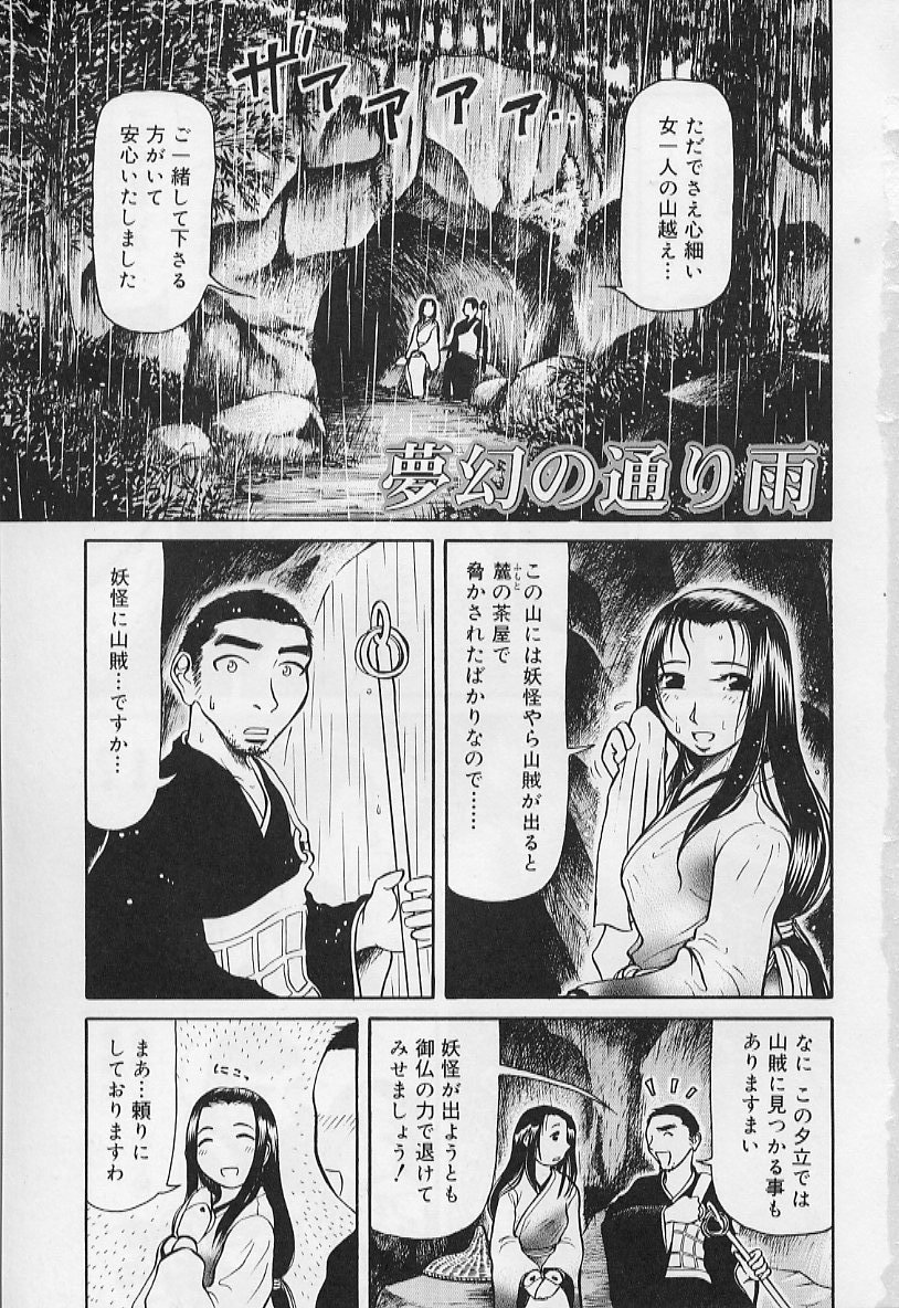 [羽田としのり (宗我部としのり)] VERY SWEET PORTION