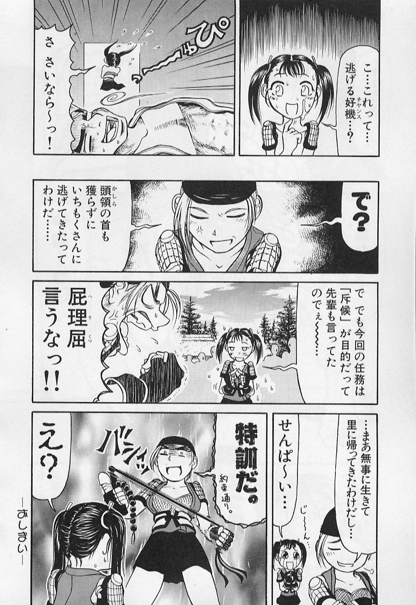 [羽田としのり (宗我部としのり)] VERY SWEET PORTION