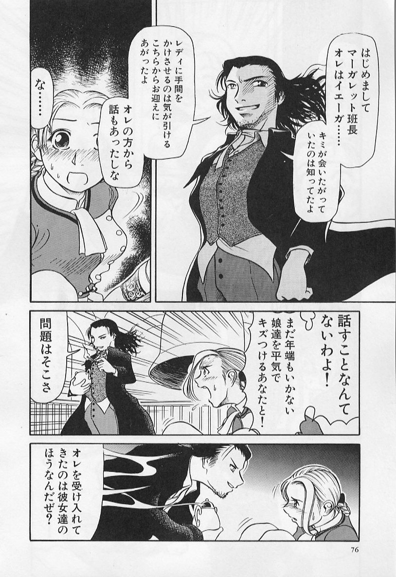 [羽田としのり (宗我部としのり)] VERY SWEET PORTION