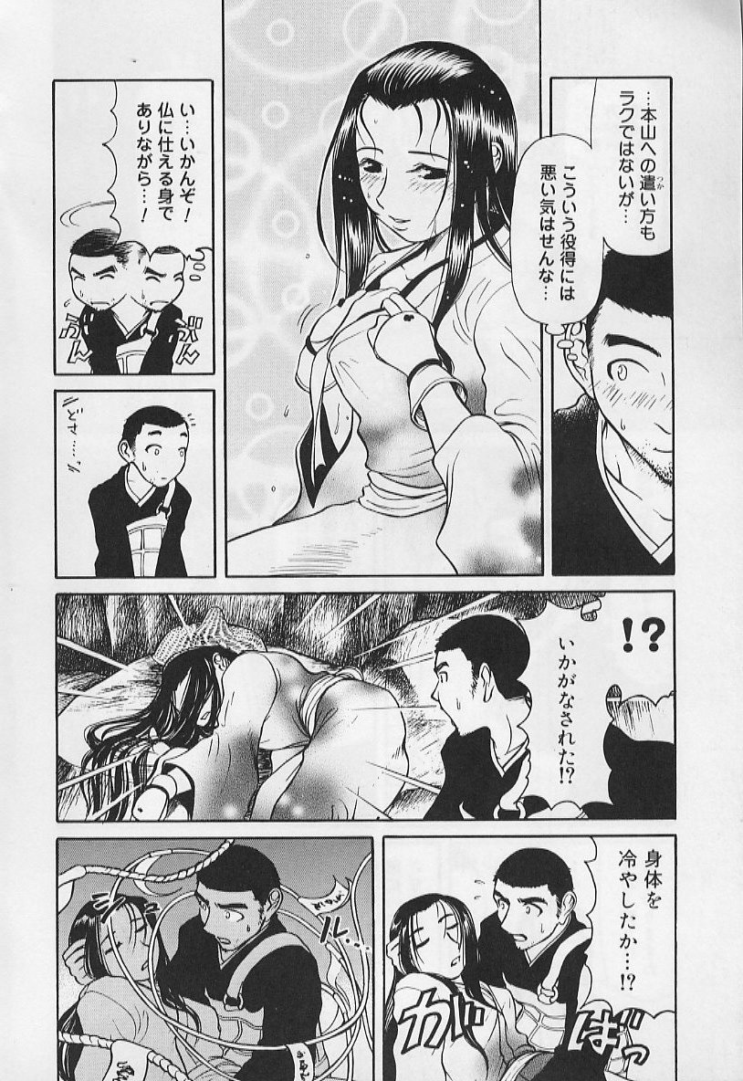[羽田としのり (宗我部としのり)] VERY SWEET PORTION