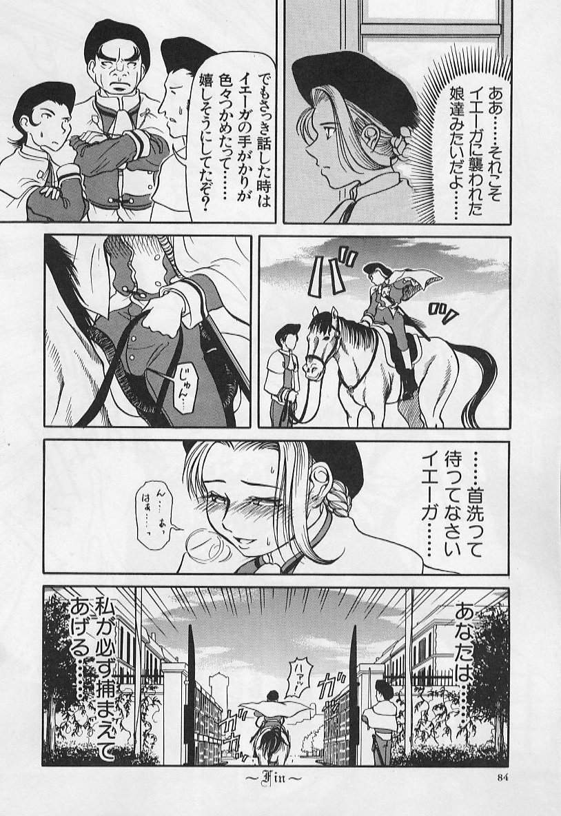 [羽田としのり (宗我部としのり)] VERY SWEET PORTION