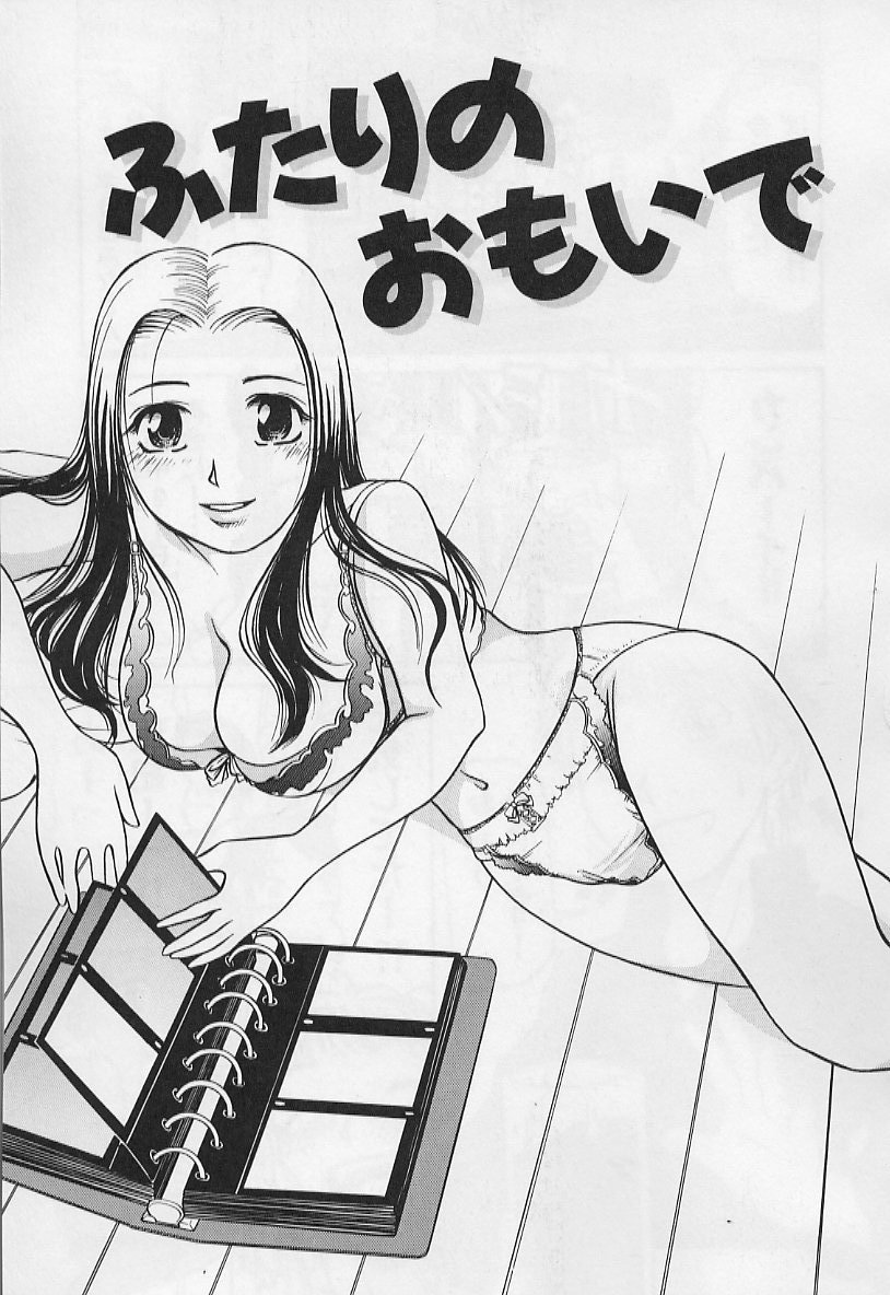 [羽田としのり (宗我部としのり)] VERY SWEET PORTION