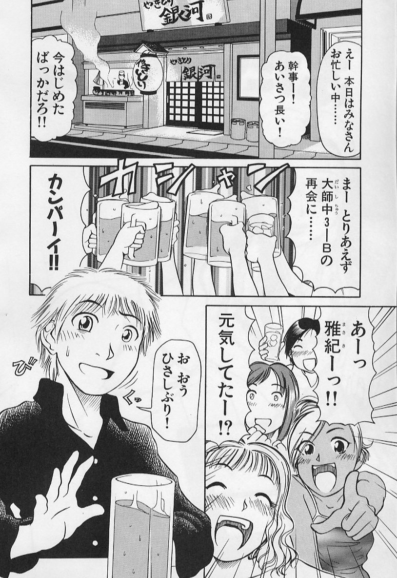 [羽田としのり (宗我部としのり)] VERY SWEET PORTION