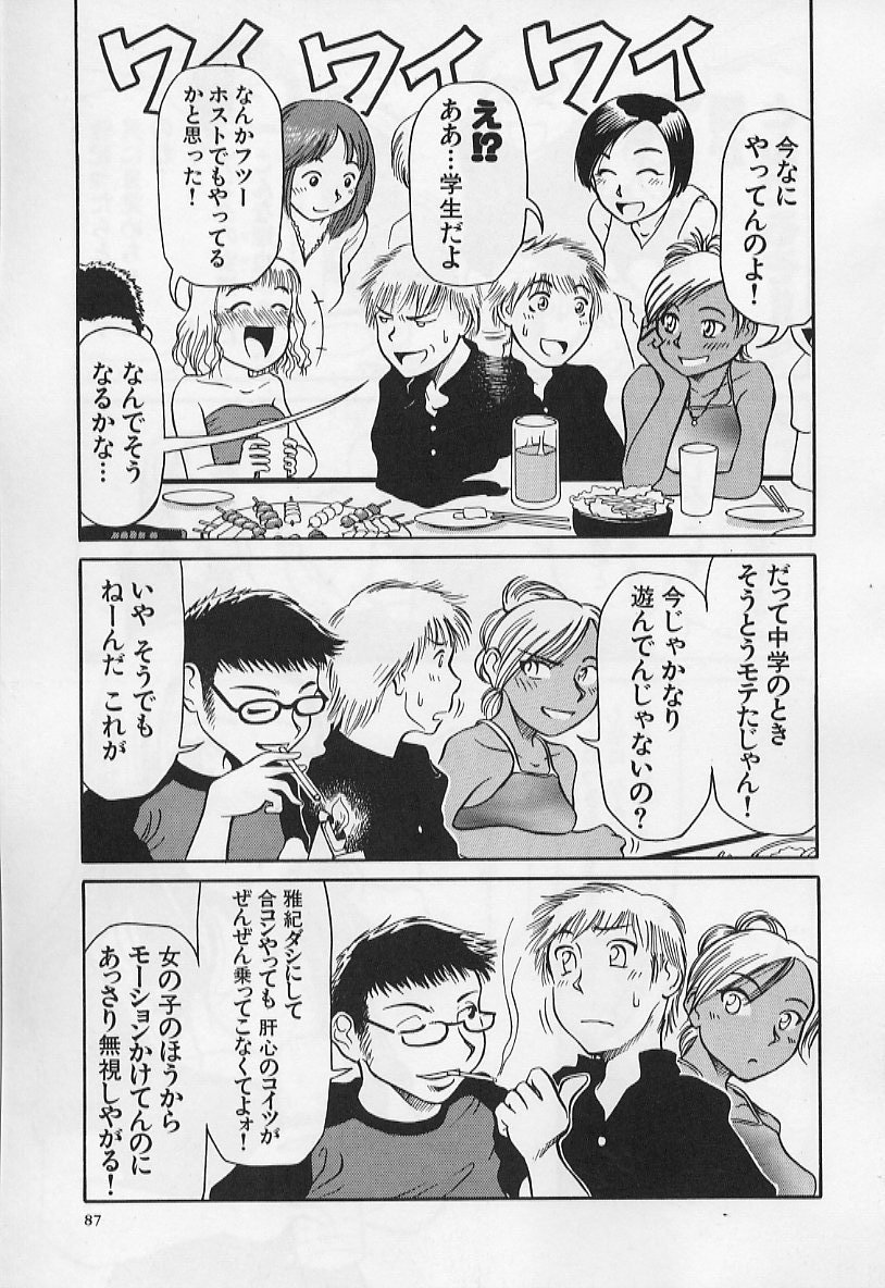 [羽田としのり (宗我部としのり)] VERY SWEET PORTION