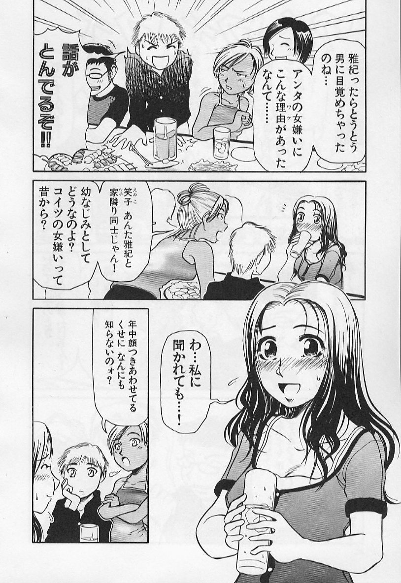 [羽田としのり (宗我部としのり)] VERY SWEET PORTION