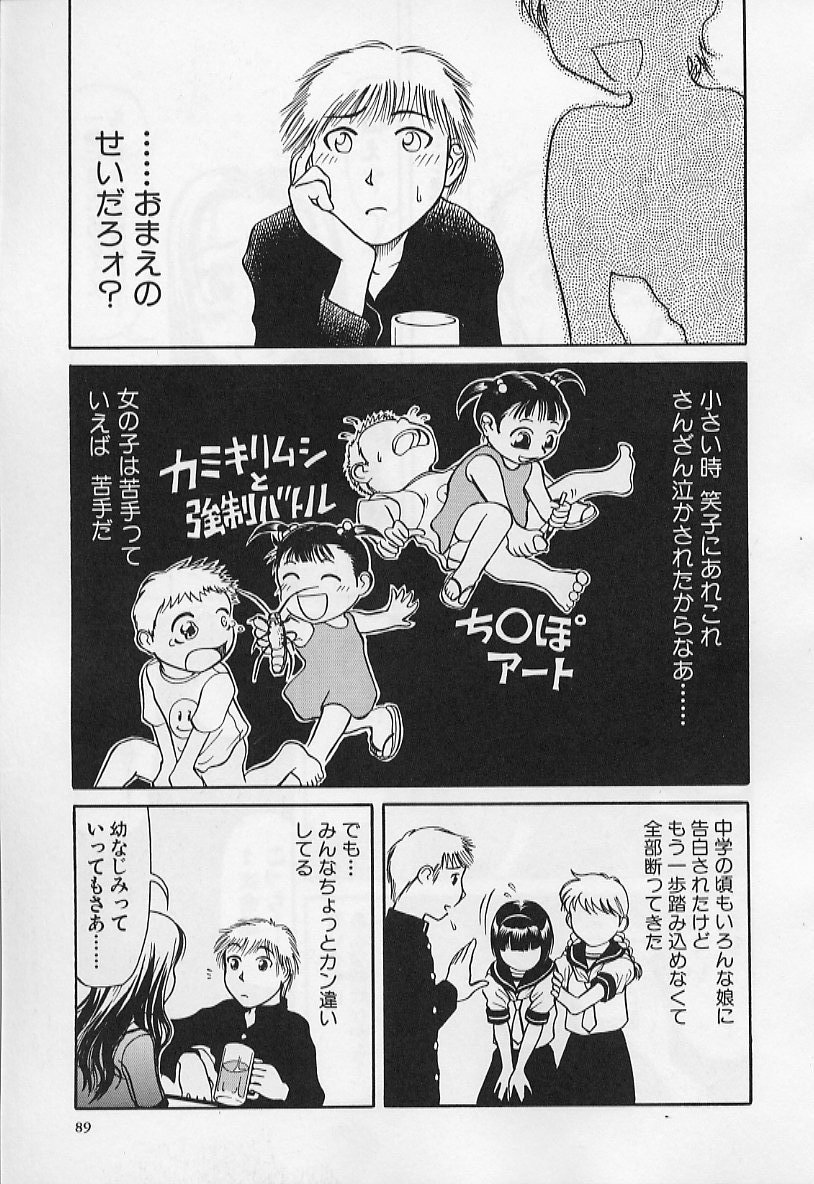 [羽田としのり (宗我部としのり)] VERY SWEET PORTION