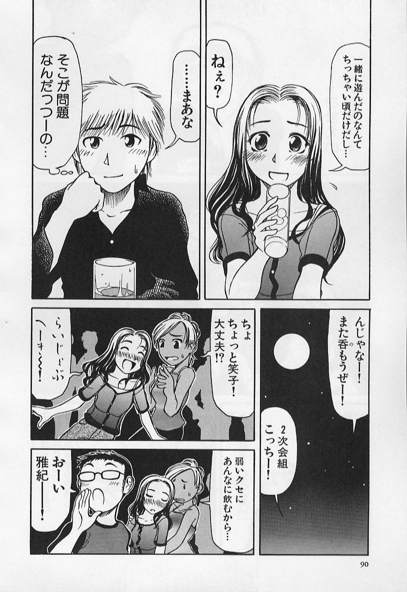[羽田としのり (宗我部としのり)] VERY SWEET PORTION